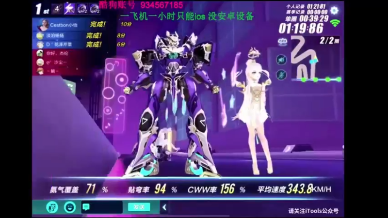 【2022-03-25 06点场】飞车计时k神：练图练图练图！