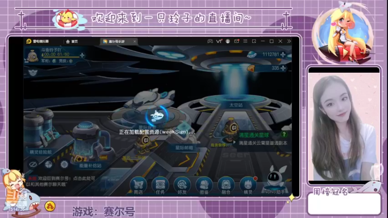 【2022-03-25 20点场】铃子是玲子吖：游戏：赛尔号