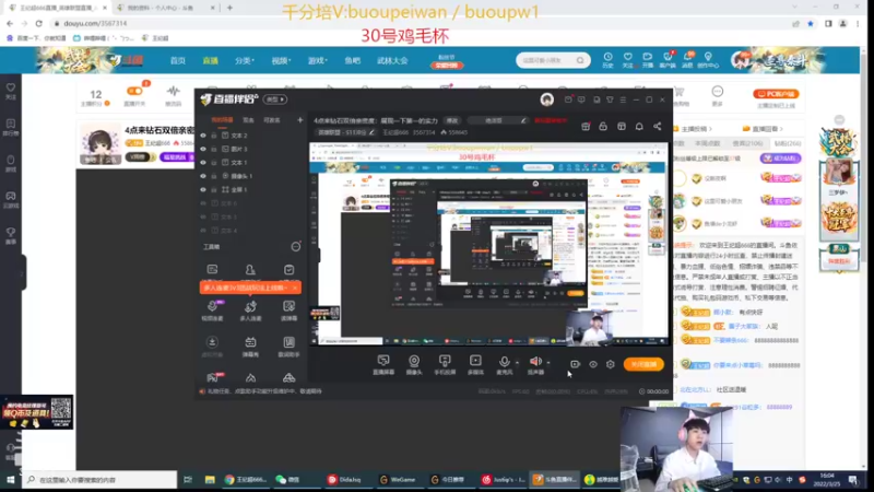 【2022-03-25 16点场】王纪超666：钻石双倍亲密度：展现一下第一的实力