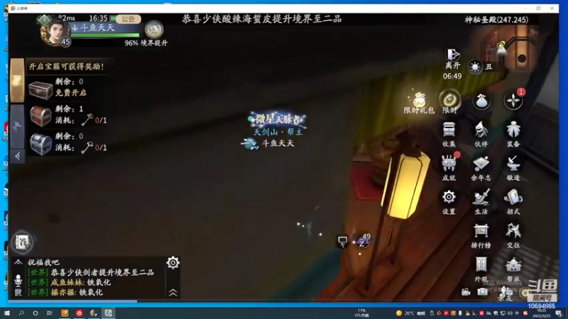 【2022-03-25 16点场】天天喜欢奥特曼：君临天下加帮派的兄弟看过来