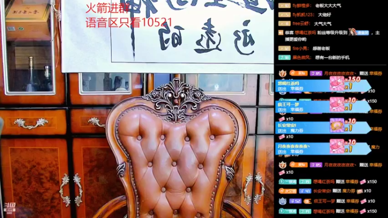 【2022-03-24 23点场】睡懵的渣皇：恭喜董事长荣登幻神宝座！