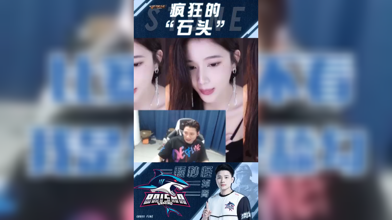 比赛勾都不看，那我是勾我是舔勾！