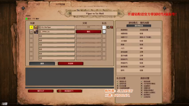 【2022-03-24 23点场】帝国时代猜火车Yo：周四晚上11点索岛大师杯VS VIP