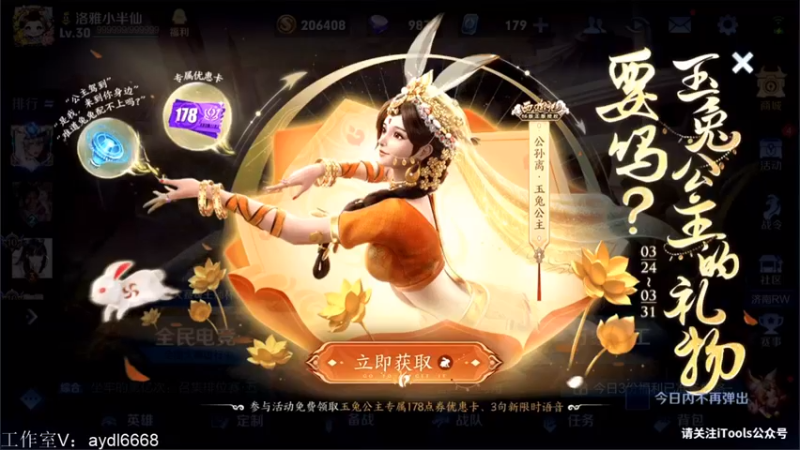 【2022-03-25 17点场】渝万rain：2500最高分辅核冲巅峰全国第一！！！