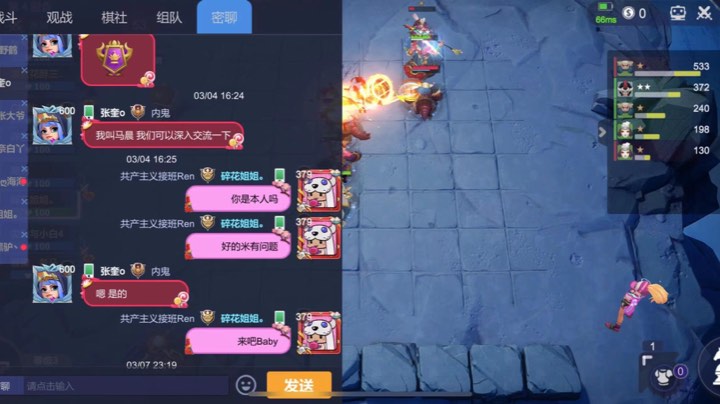 东宝寿司