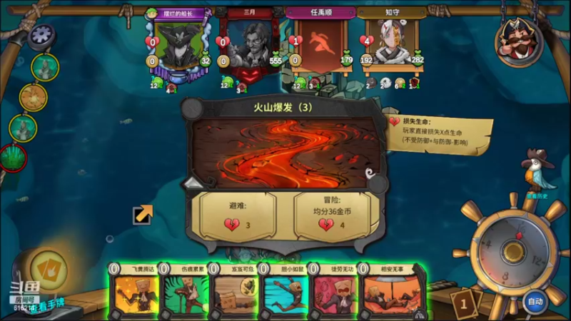 【2022-03-24 18点场】樱花丶君：最强船长，配卡吗？