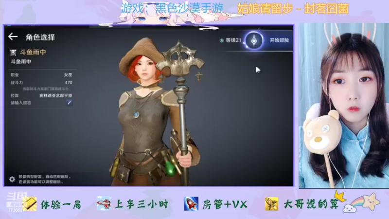 【2022-03-25 10点场】停留在雨中Cium：黑色沙漠国服先遣体验 7736687