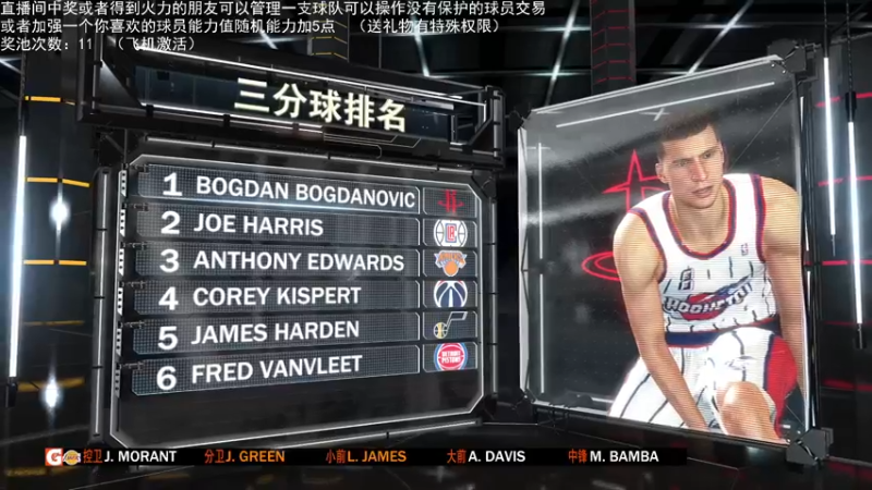 【2022-03-18 00点场】喝不完的可乐：小乐：NBA2K大联盟第四赛季快来选球队