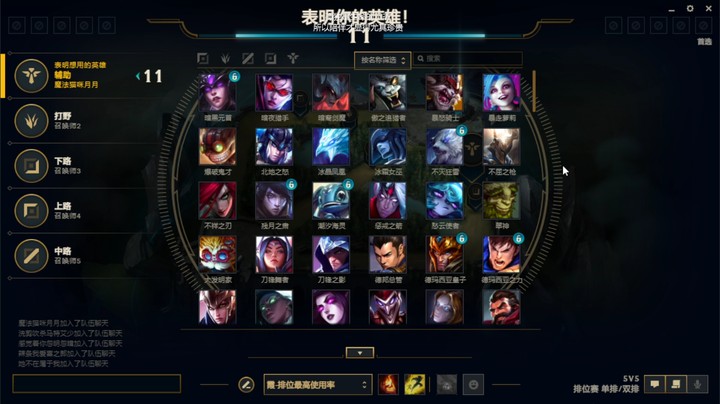 【英雄联盟】战争学院双排