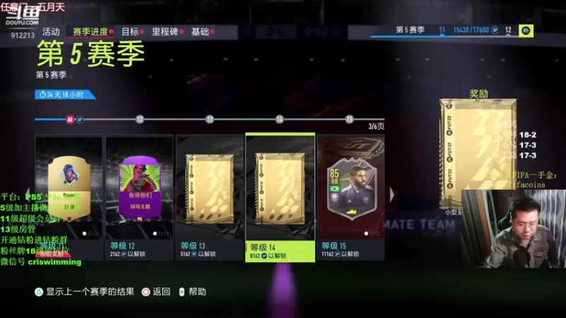 【2022-03-24 20点场】克里斯黄18：FIFA讲堂电竞欧冠+水友解析