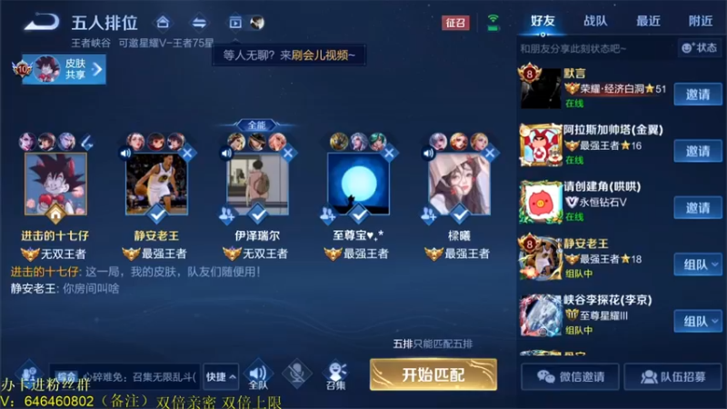 【2022-03-25 19点场】守护丶遇见美好：钻石双倍亲密   带粉5排