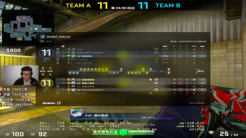 【2022-03-23 23点场】CSGO2ge：【二哥】大大的准心 小小的我