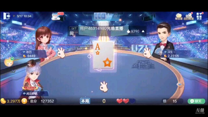 0317特辑，连续剧特辑，第一把的提前明牌也是一个挑战，补的情况还算马马虎虎，开局7到J下家开炸之后直接6连对报单，直接四个5。上家四K后外面没炸了王炸四带对二