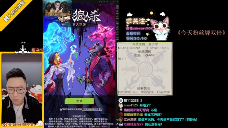 【2022-03-24 20点场】夏子宁：《狼人杀小讲堂》《逻辑游乐园》