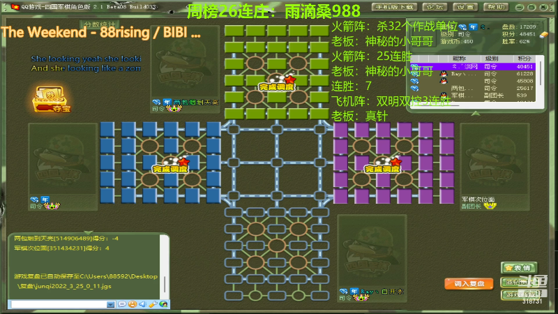 【四国军棋】白开氺的精彩时刻 20220325 00点场