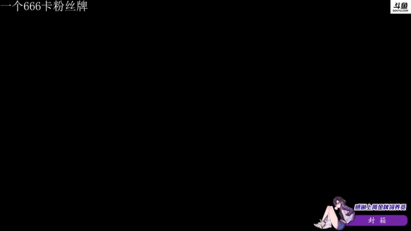 【2022-03-22 22点场】李白白Oo：李白 【一个666就有粉丝牌啦~】