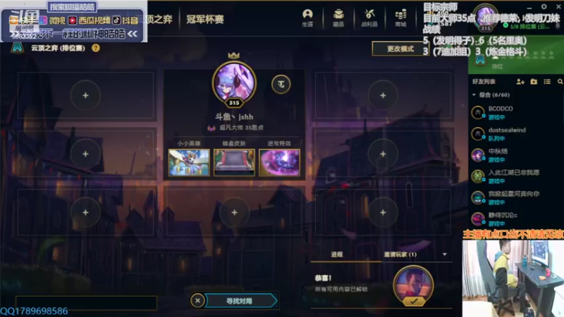 【2022-03-25 13点场】脚神皓皓：加油努力上分 8863352