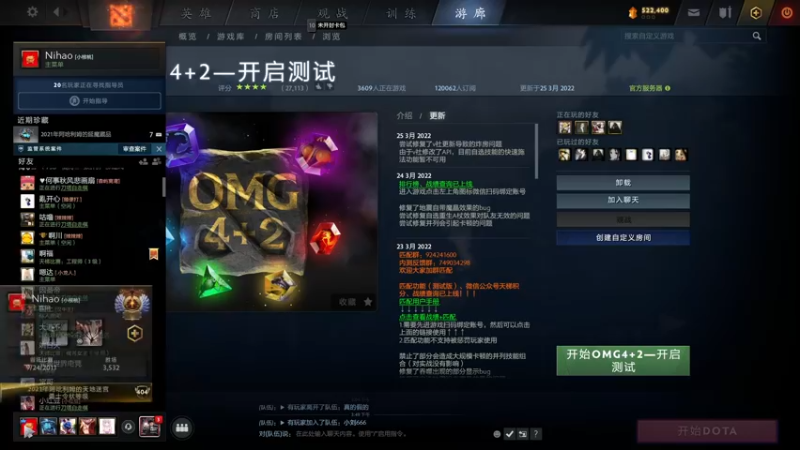 【2022-03-25 15点场】sakira丶hao：dota4+2启动~~今天双倍亲密度