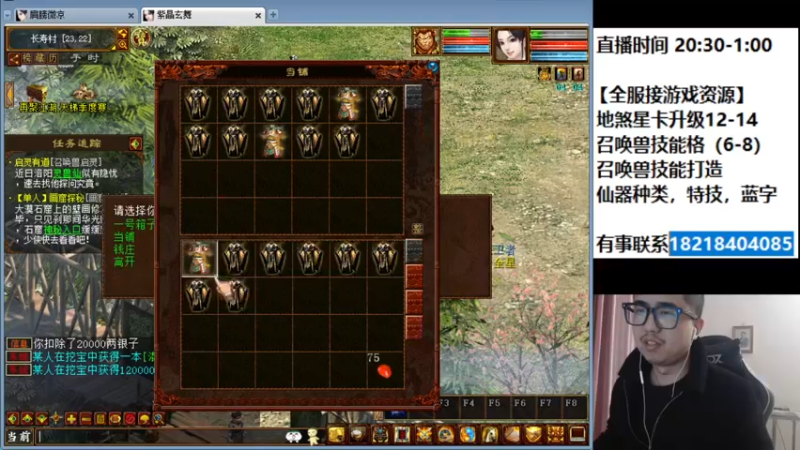 【2022-03-23 00点场】炫石神州：神州：大话西游2经典版资源直播~