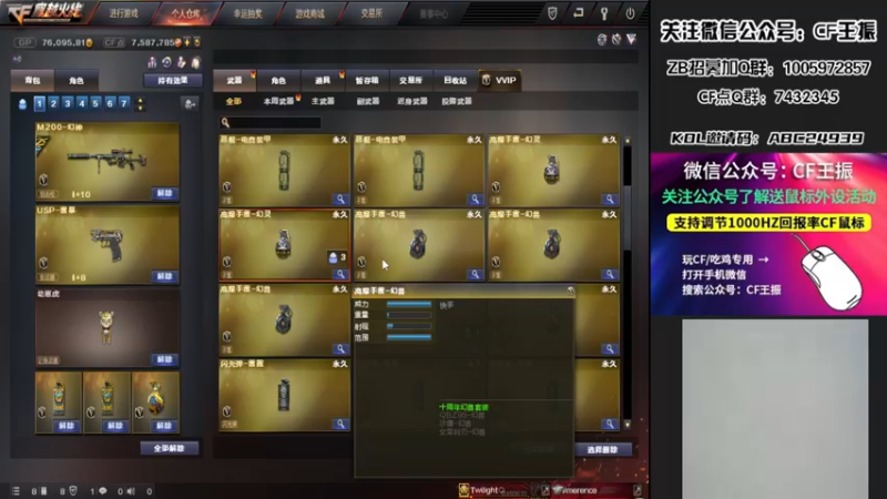 【2022-03-24 23点场】CF王振：双倍亲密度/开钻粉拿永久~