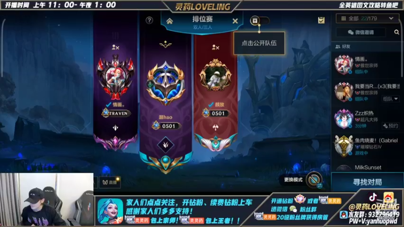 【2022-03-24 21点场】灵药LoveLing：灵药：版本答案来了！