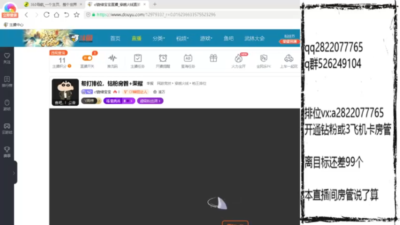 【2022-03-24 12点场】cf旋律宝宝：帮打排位，钻粉房管+荣耀