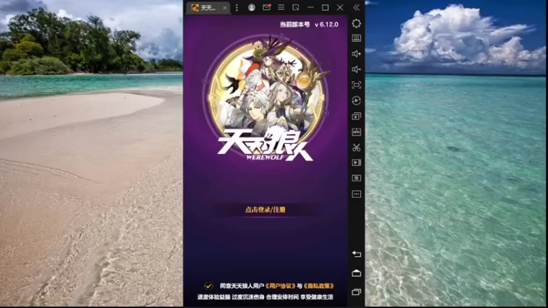 【2022-03-24 18点场】向南不难阿：#天天狼人#一生爱上上千百回。