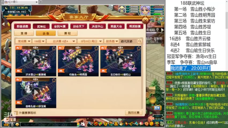 【2022-03-20 19点场】皇宫扫地僧：雪山武神坛季军，招队友