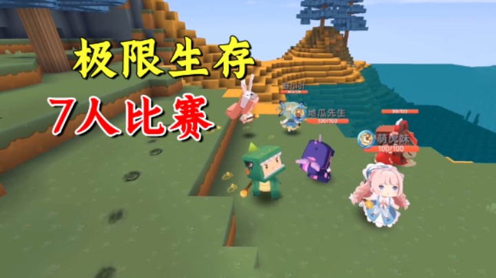 百日极限生存1：家族七人生存PK，八哥闯进老墨家害我无家可归