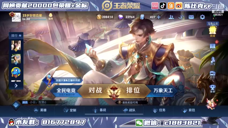 【2022-03-25 12点场】陈比克rr：平平无奇的小野王