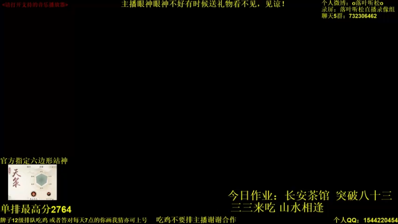 【2022-03-25 15点场】落叶听松：双倍经验！解说正在热身！进来抄作业！