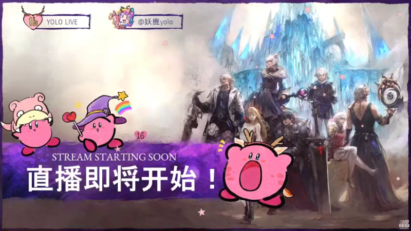 【2022-03-25 18点场】妖鹿yolo：【16】猛男必玩卡比新游♥迷鹿新游放送