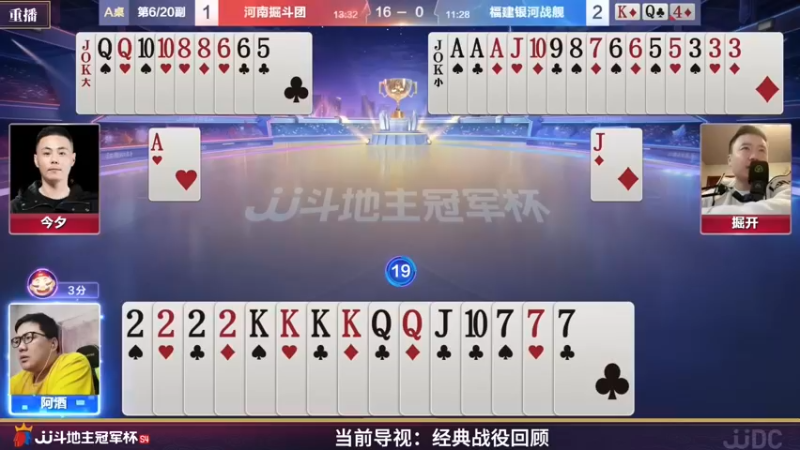 【2022-03-25 01点场】JJ斗地主官方：斗地主冠军杯，S4季前热身开战