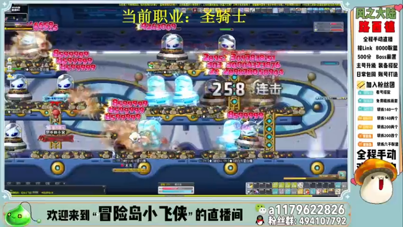 【2022-03-24 10点场】冒险岛小飞侠：职业推荐LINK联盟看号