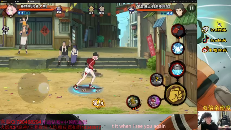【2022-03-25 00点场】ice秋风：女团小樱登场！  6866