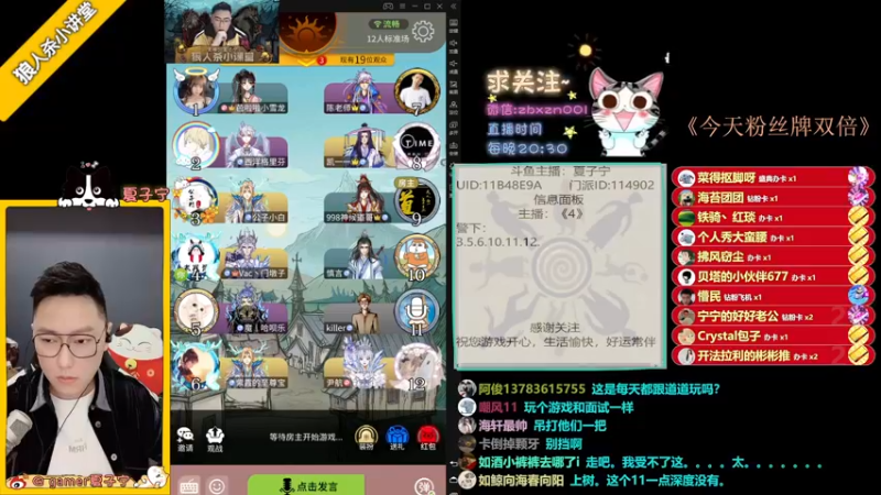 【2022-03-24 22点场】夏子宁：《狼人杀小讲堂》《逻辑游乐园》