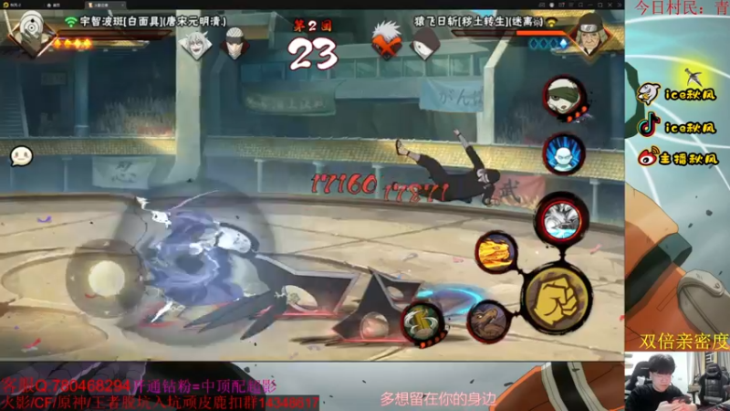 【2022-03-25 20点场】ice秋风：全随机忍者新版本段位！  6866
