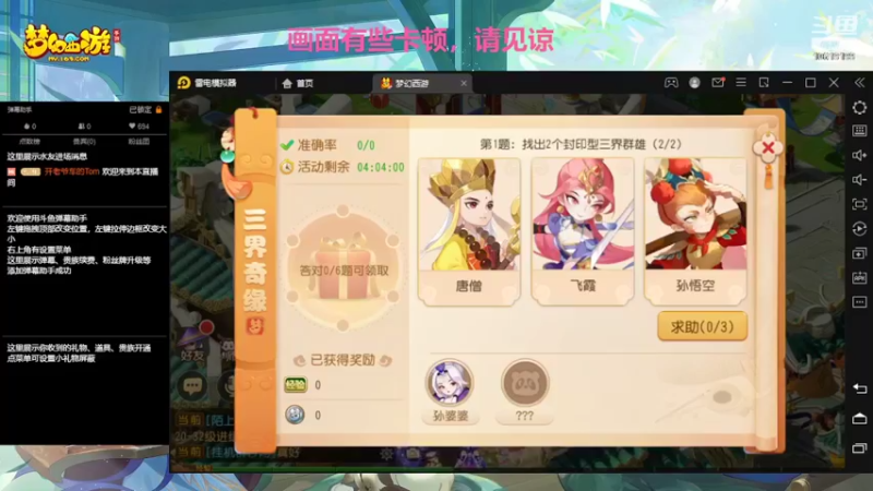 【2022-03-23 19点场】开老爷车的Tom：hello！梦幻新服冲刺