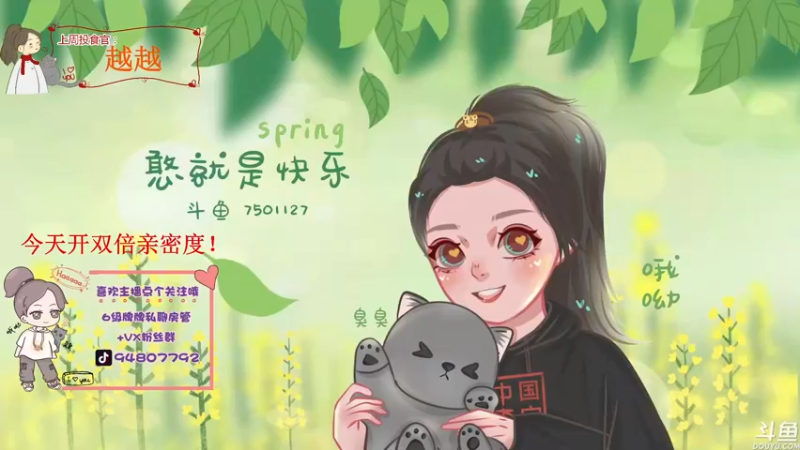 【2022-03-23 15点场】哦呦orz：【小奶团】原来我只是个中介