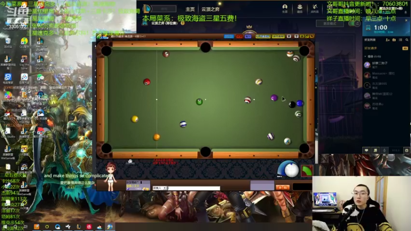 【2022-03-22 00点场】丸子头的文哥哥：局局必有三星五费！