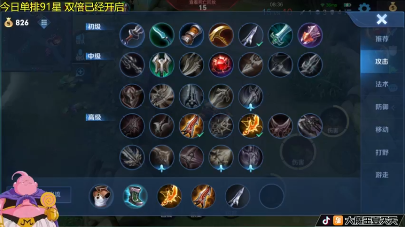 【2022-03-25 08点场】大魔王夏天天丶：鲁班班爷单排百星传奇王者，非常刺激