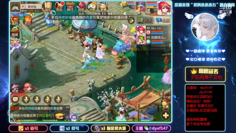 【2022-03-23 10点场】我叫小小小方：专业精锐剑会，找号，估号