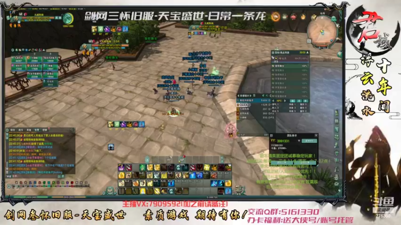 【2022-03-24 22点场】君域丶君莫辰：剑网三怀旧测试服-10人荻花圣殿前厅！