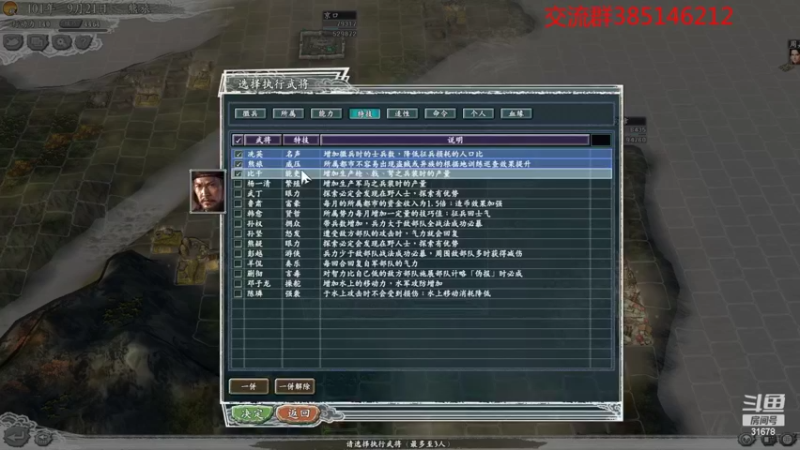 【2022-03-24 21点场】冷灬阳：三国志11真英雄联机1VS1