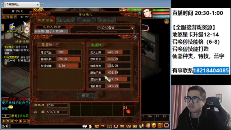 【2022-03-22 22点场】炫石神州：神州：大话西游2经典版资源直播~