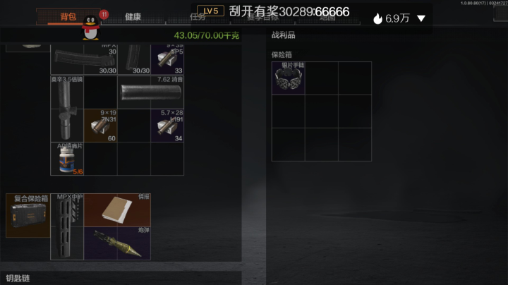 好运来