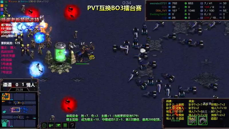 【2022-03-25 01点场】星际DSA联赛：天使風暴™️娱乐版