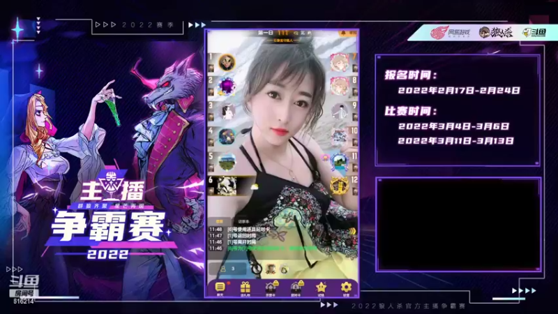 【2022-03-21 11点场】樱花丶君：#天天狼人#来玩石像鬼板子