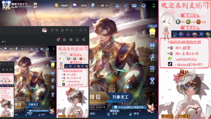 【2022-03-25 13点场】小飞Avery：国服小乔巅峰赛今天双倍亲密