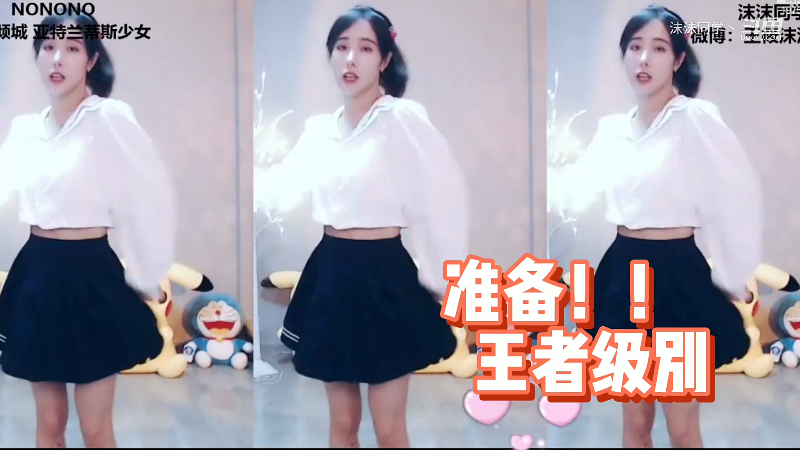 【舞蹈】沫沫同学丶的精彩时刻 20220325 09点场